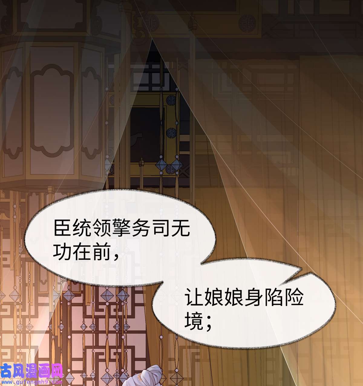 太后裙下臣135 告别