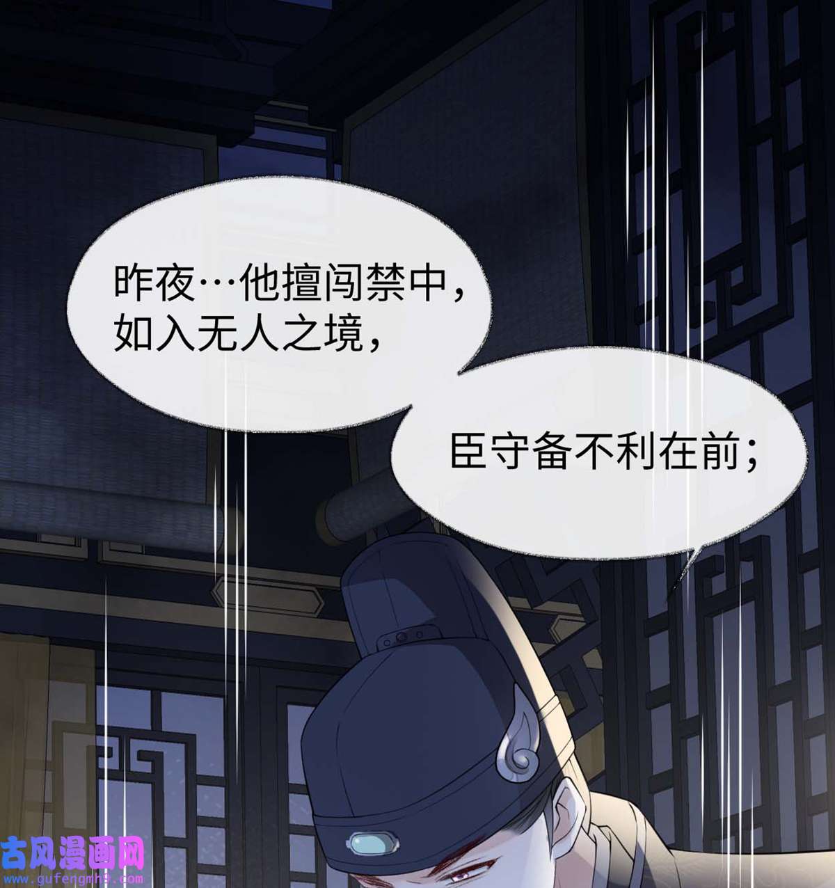 太后裙下臣135 告别
