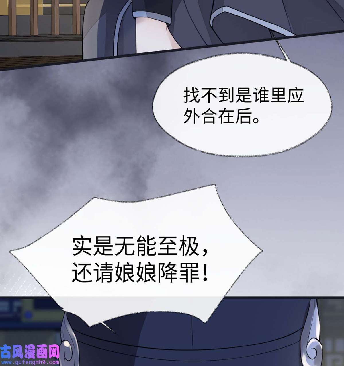 太后裙下臣135 告别