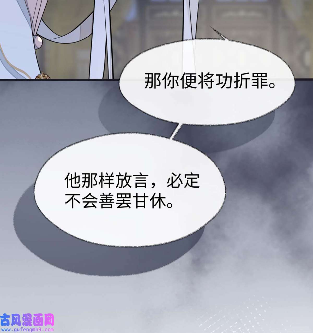 太后裙下臣135 告别
