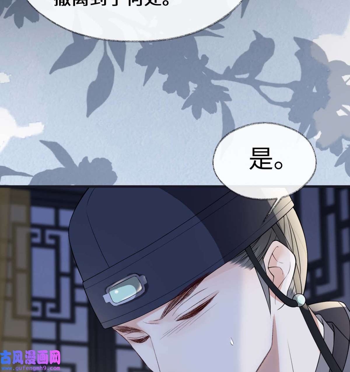 太后裙下臣135 告别