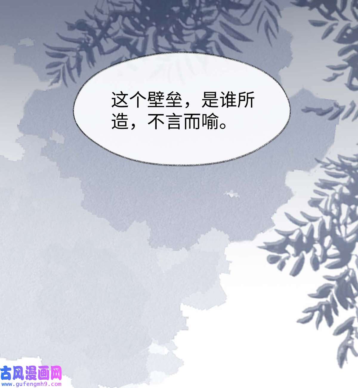 太后裙下臣135 告别