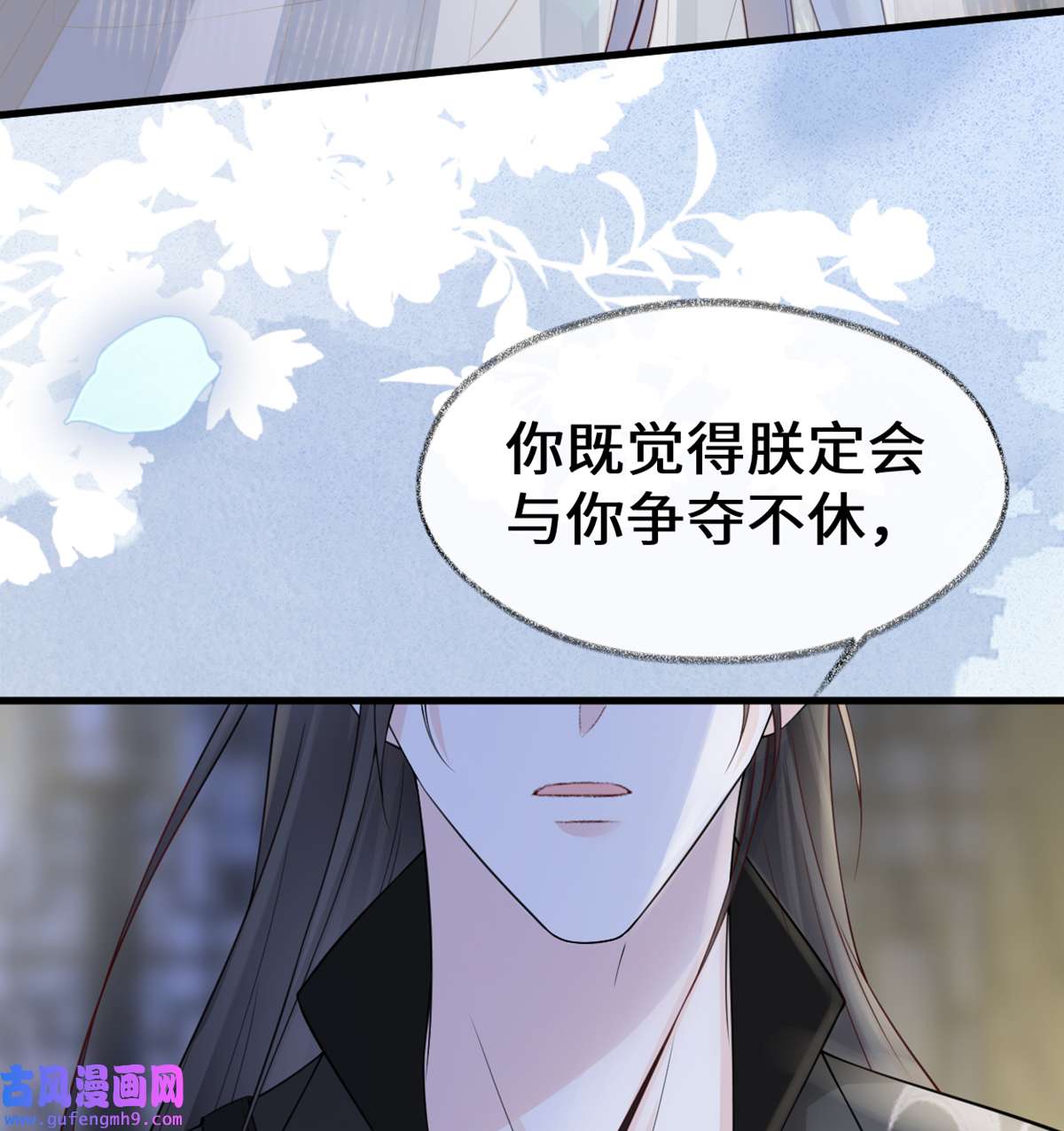 太后裙下臣135 告别