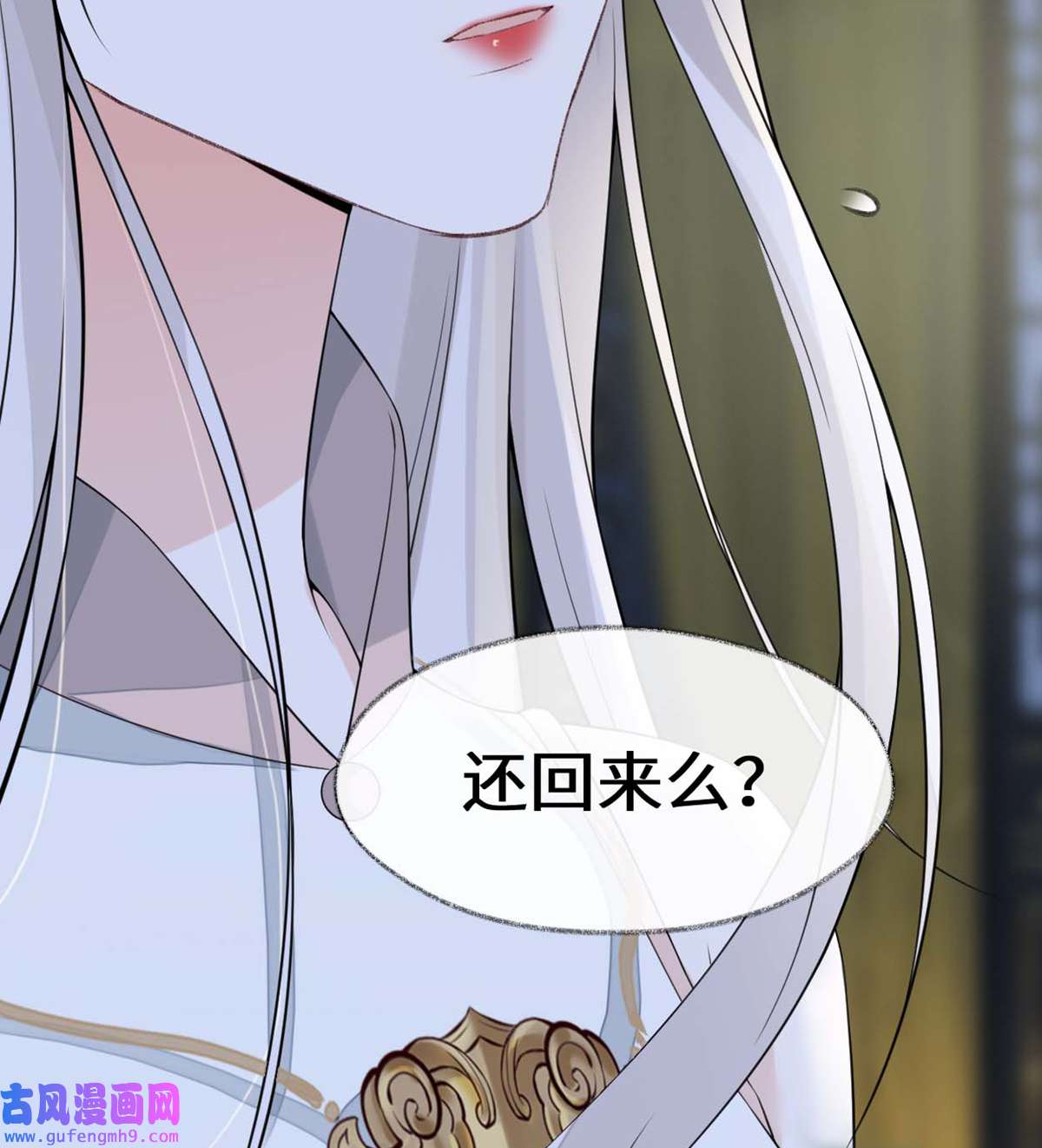 太后裙下臣135 告别