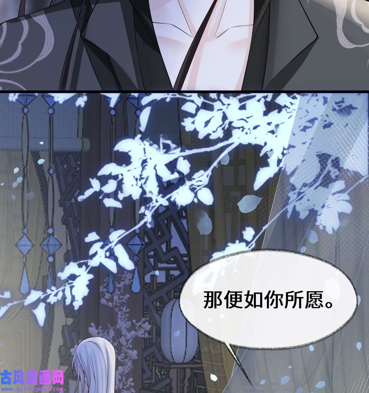 太后裙下臣135 告别