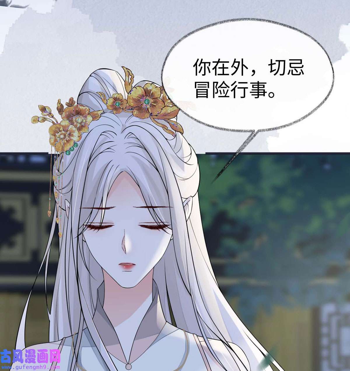 太后裙下臣136 拿下帝师之位？
