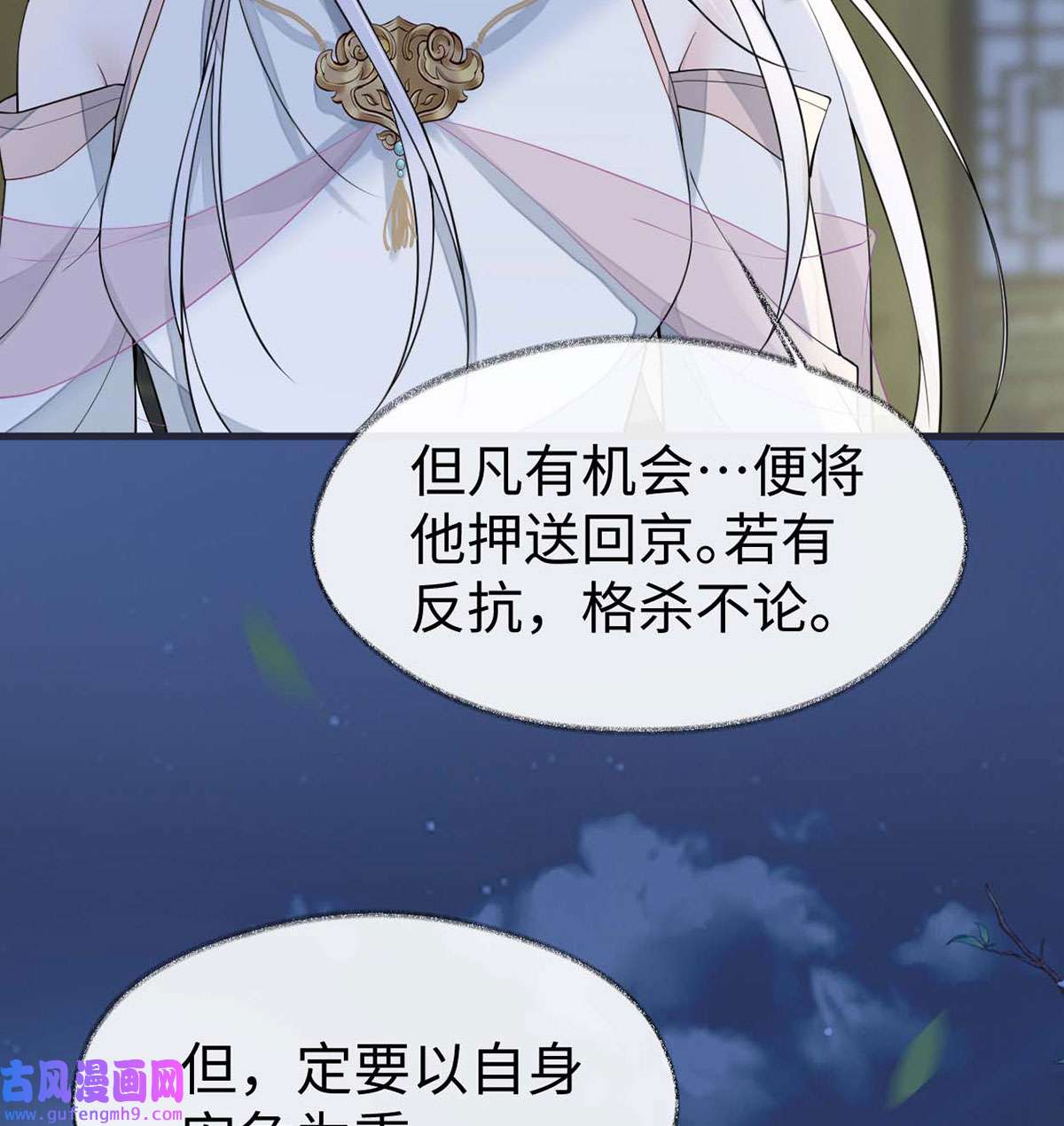 太后裙下臣136 拿下帝师之位？