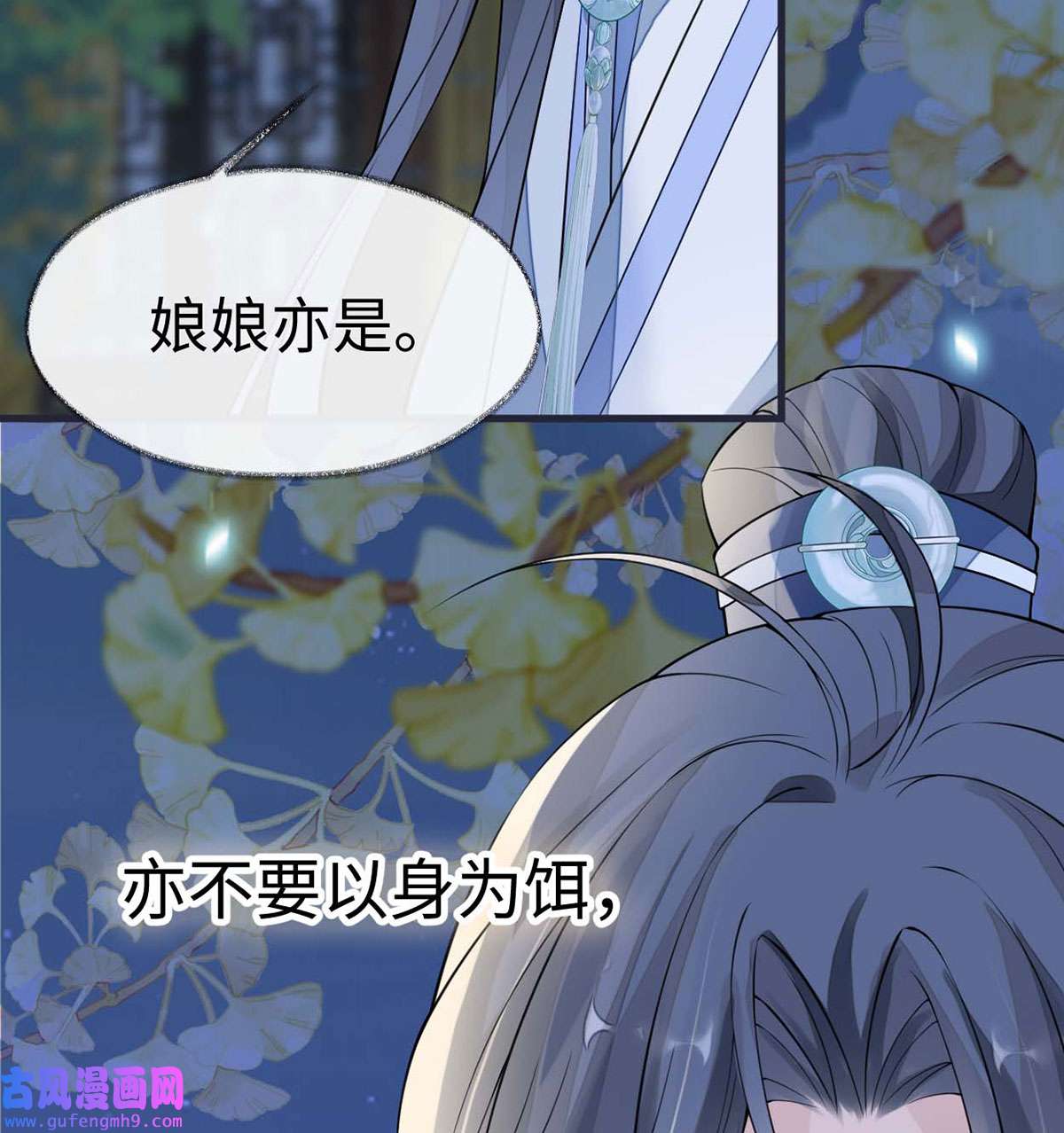 太后裙下臣136 拿下帝师之位？