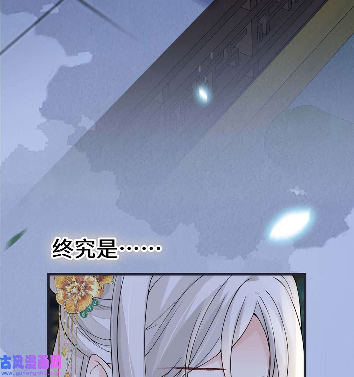 太后裙下臣136 拿下帝师之位？