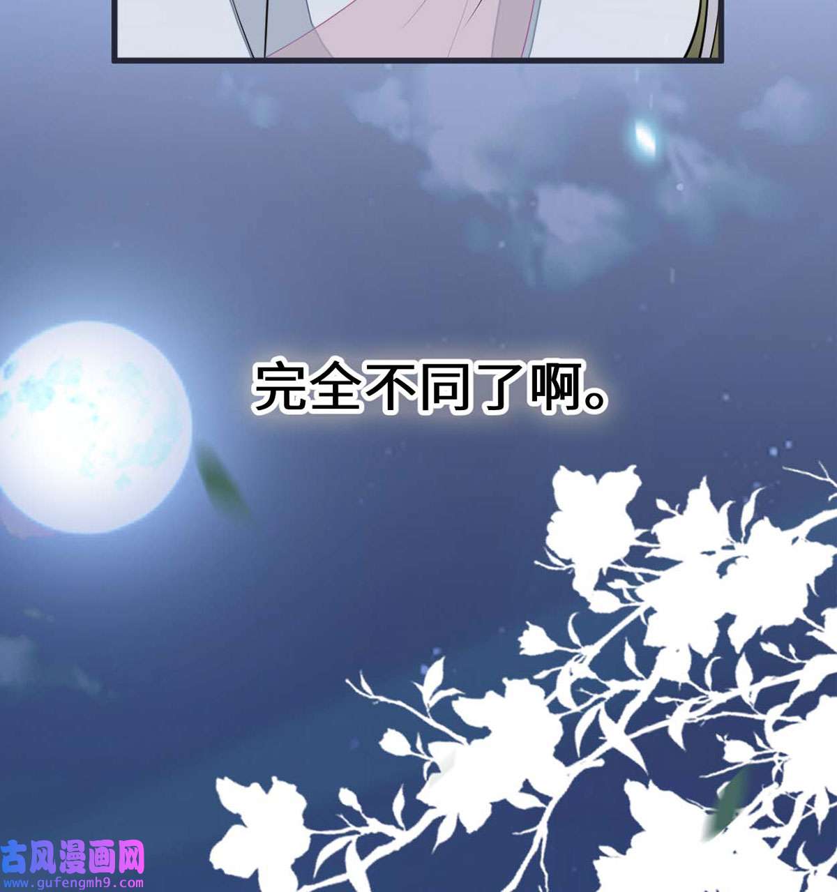 太后裙下臣136 拿下帝师之位？