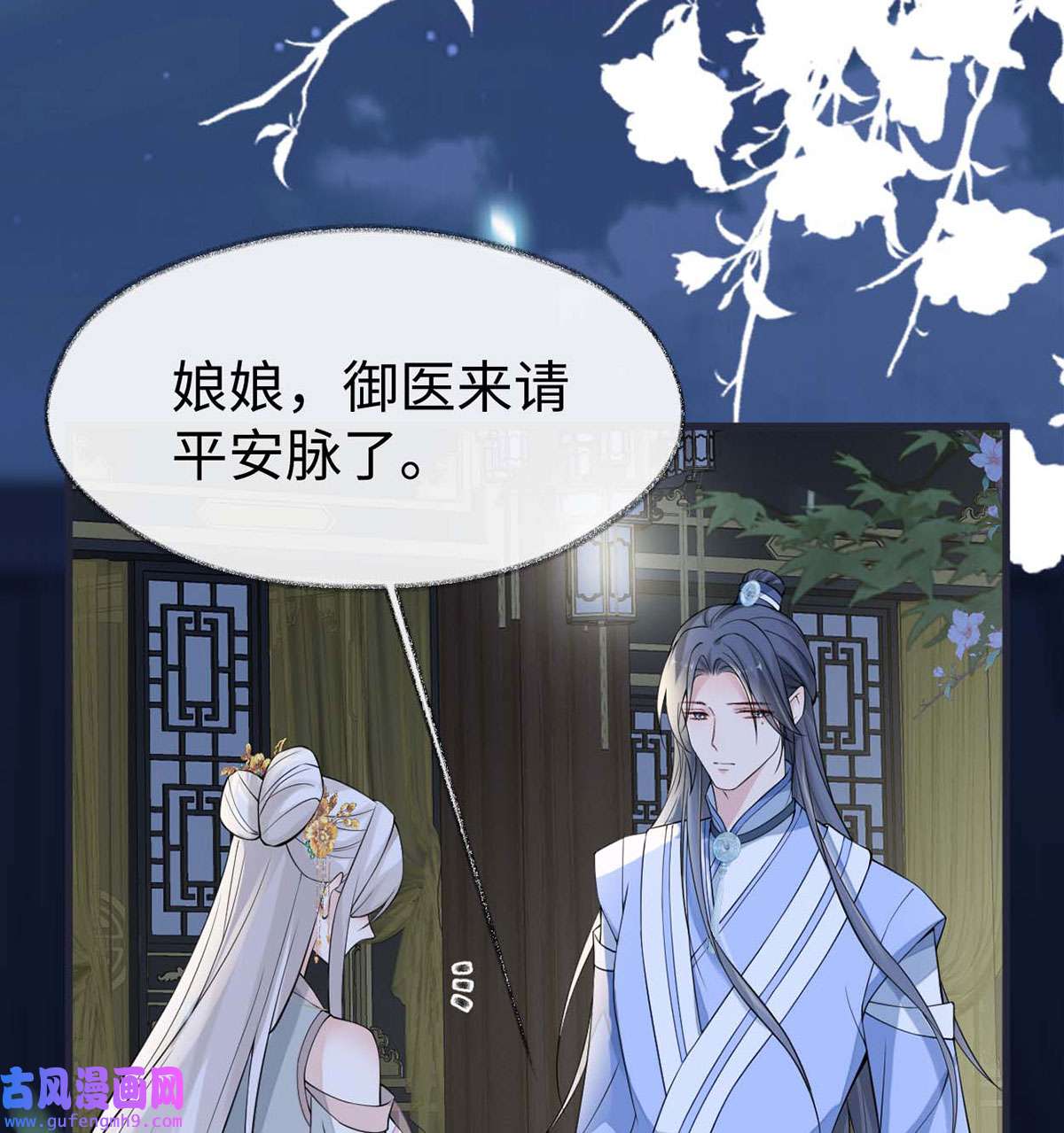 太后裙下臣136 拿下帝师之位？