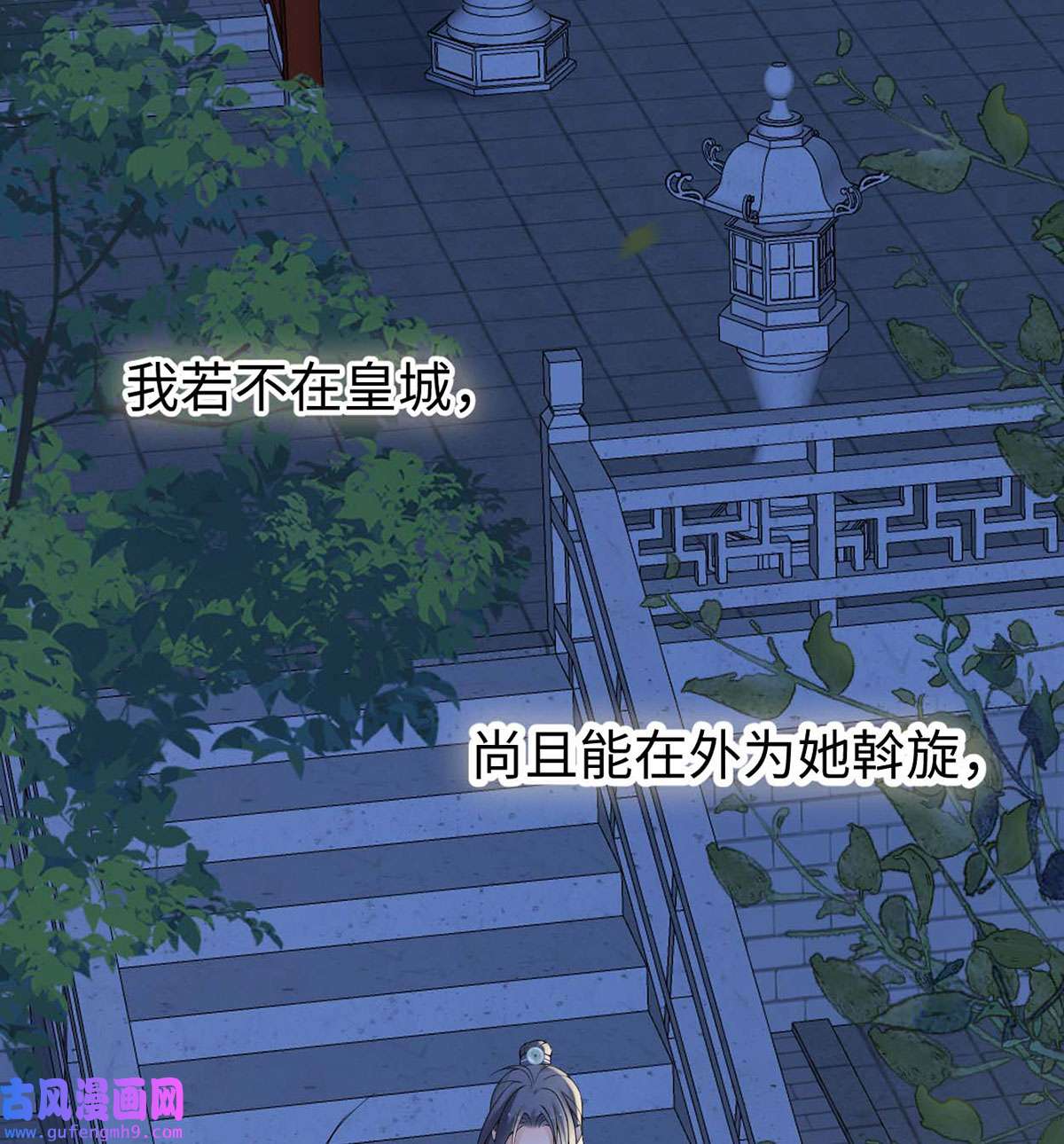 太后裙下臣136 拿下帝师之位？