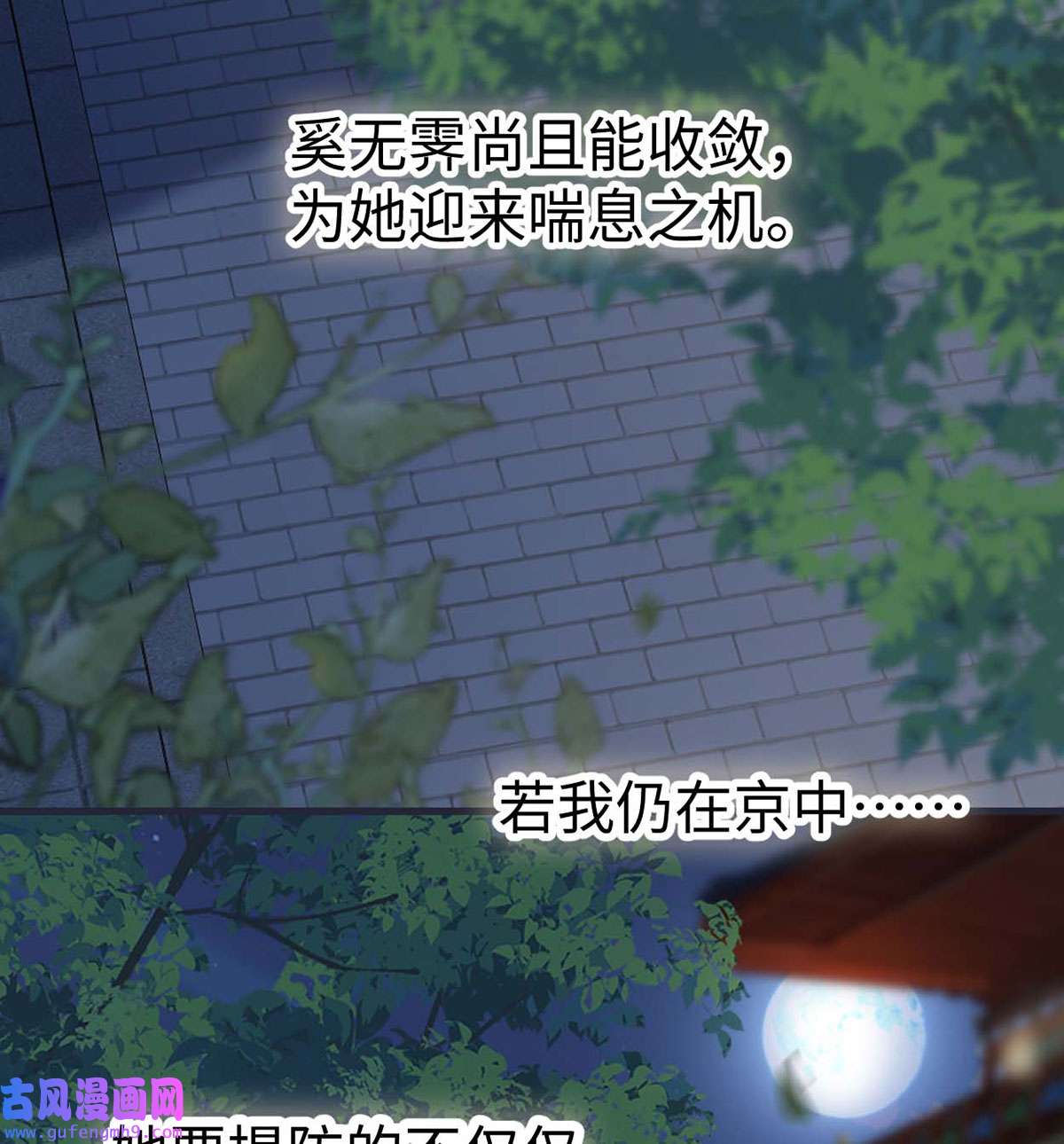 太后裙下臣136 拿下帝师之位？