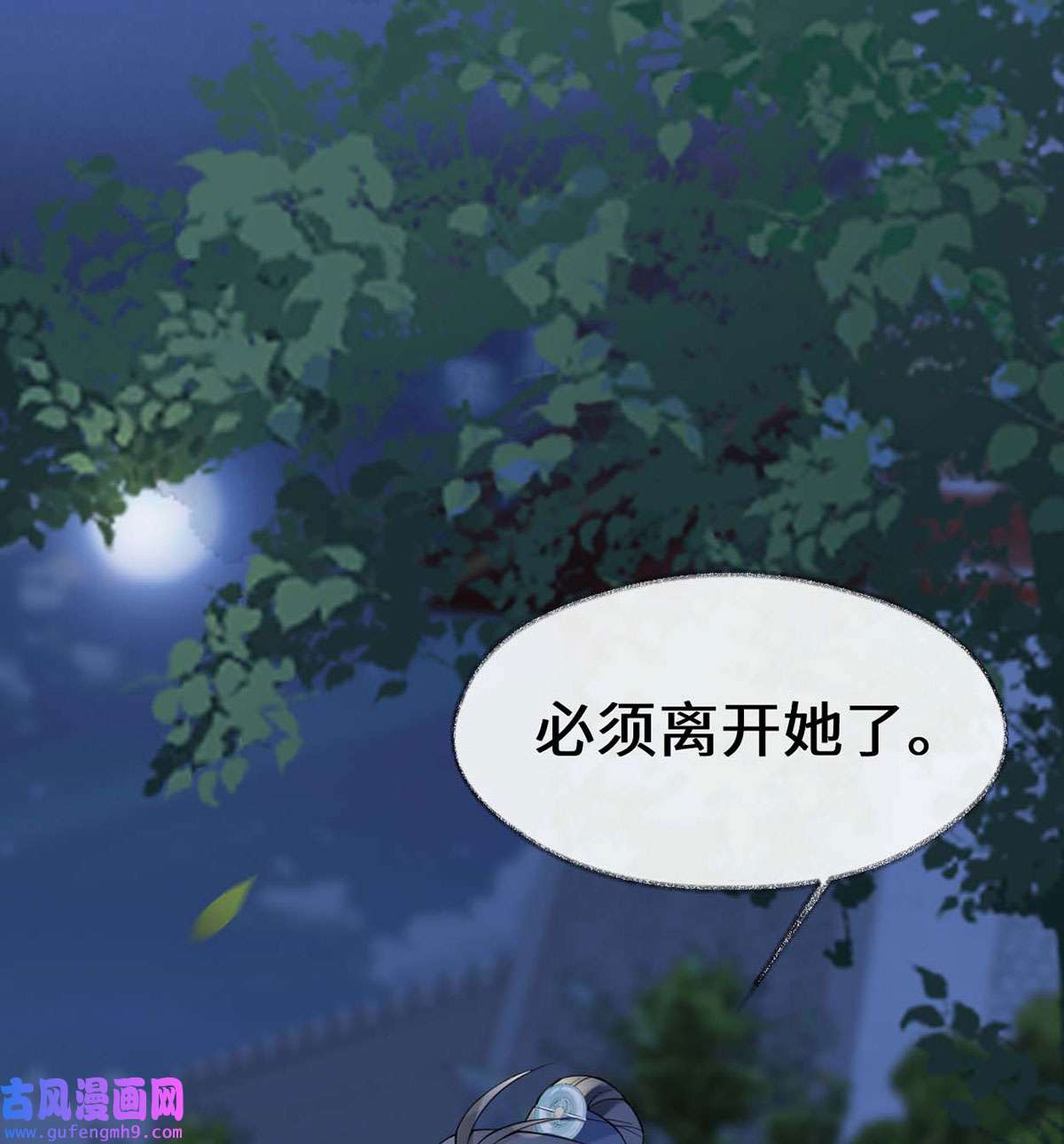 太后裙下臣136 拿下帝师之位？