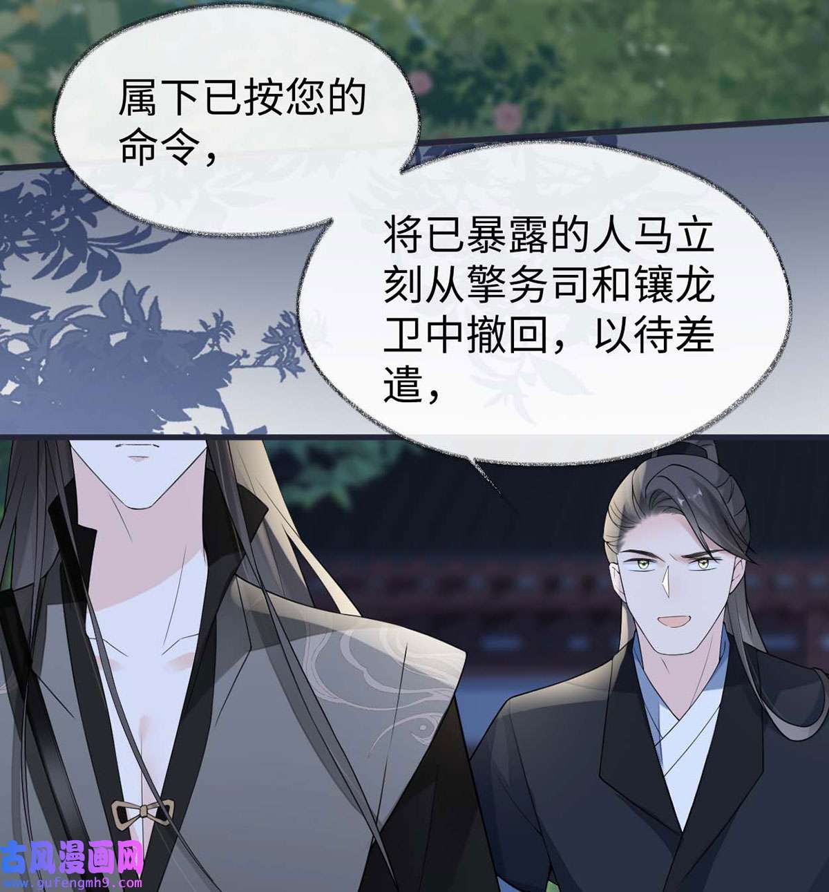 太后裙下臣136 拿下帝师之位？