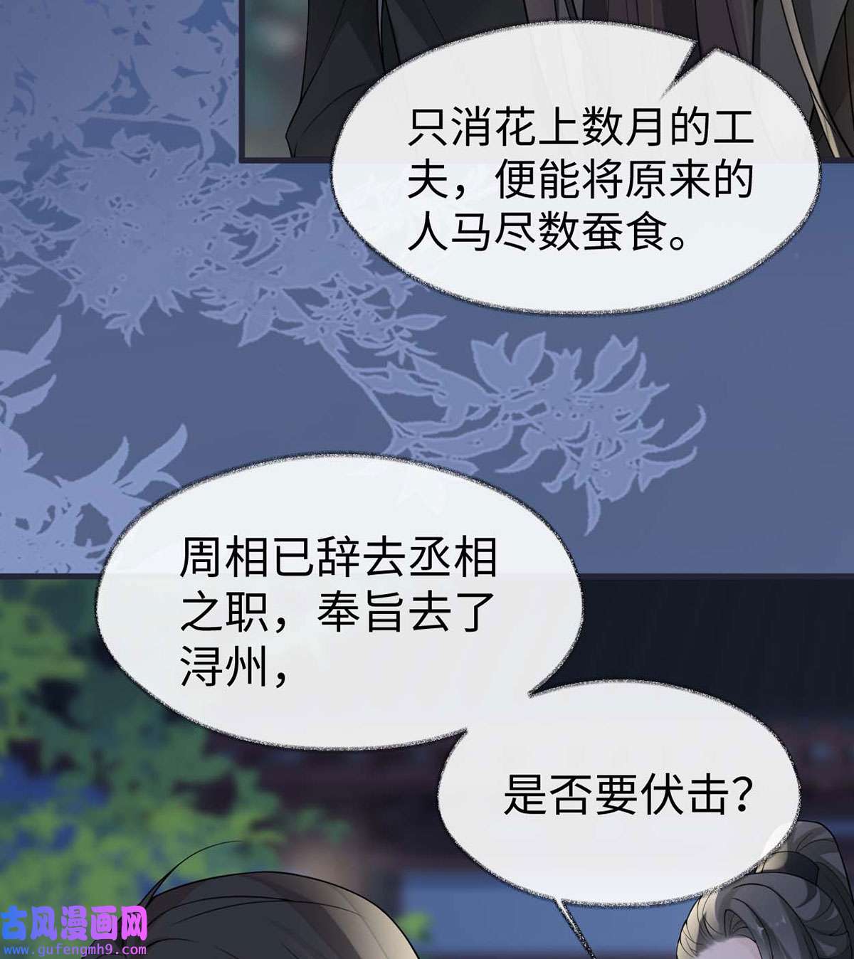 太后裙下臣136 拿下帝师之位？