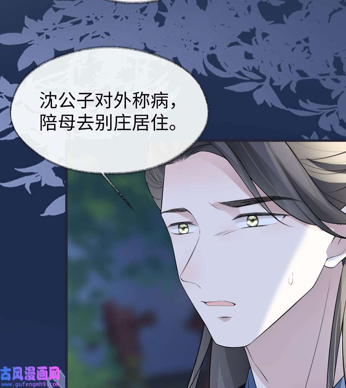 太后裙下臣136 拿下帝师之位？