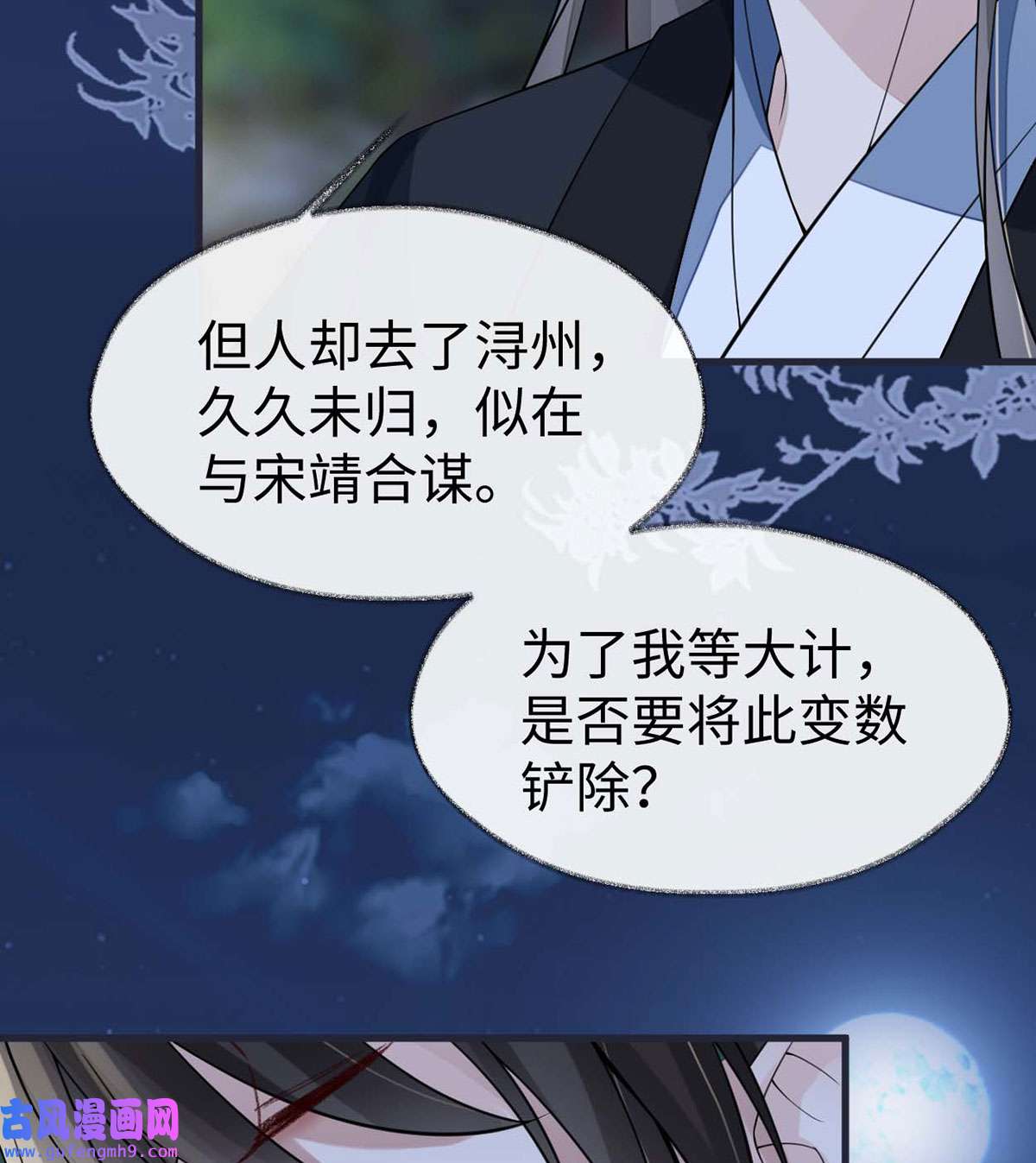 太后裙下臣136 拿下帝师之位？