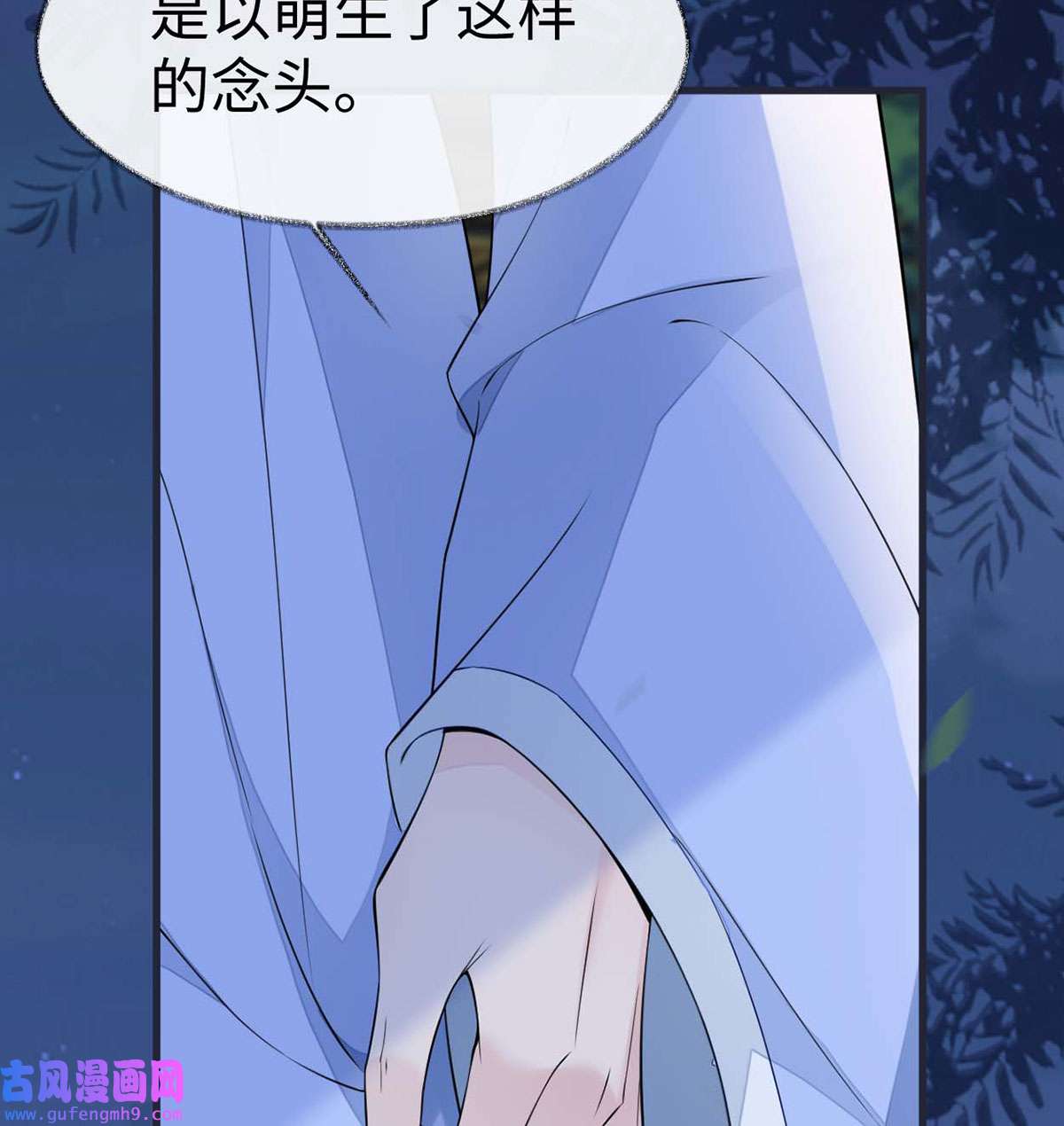 太后裙下臣136 拿下帝师之位？