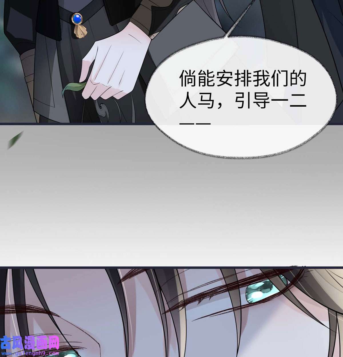 太后裙下臣136 拿下帝师之位？