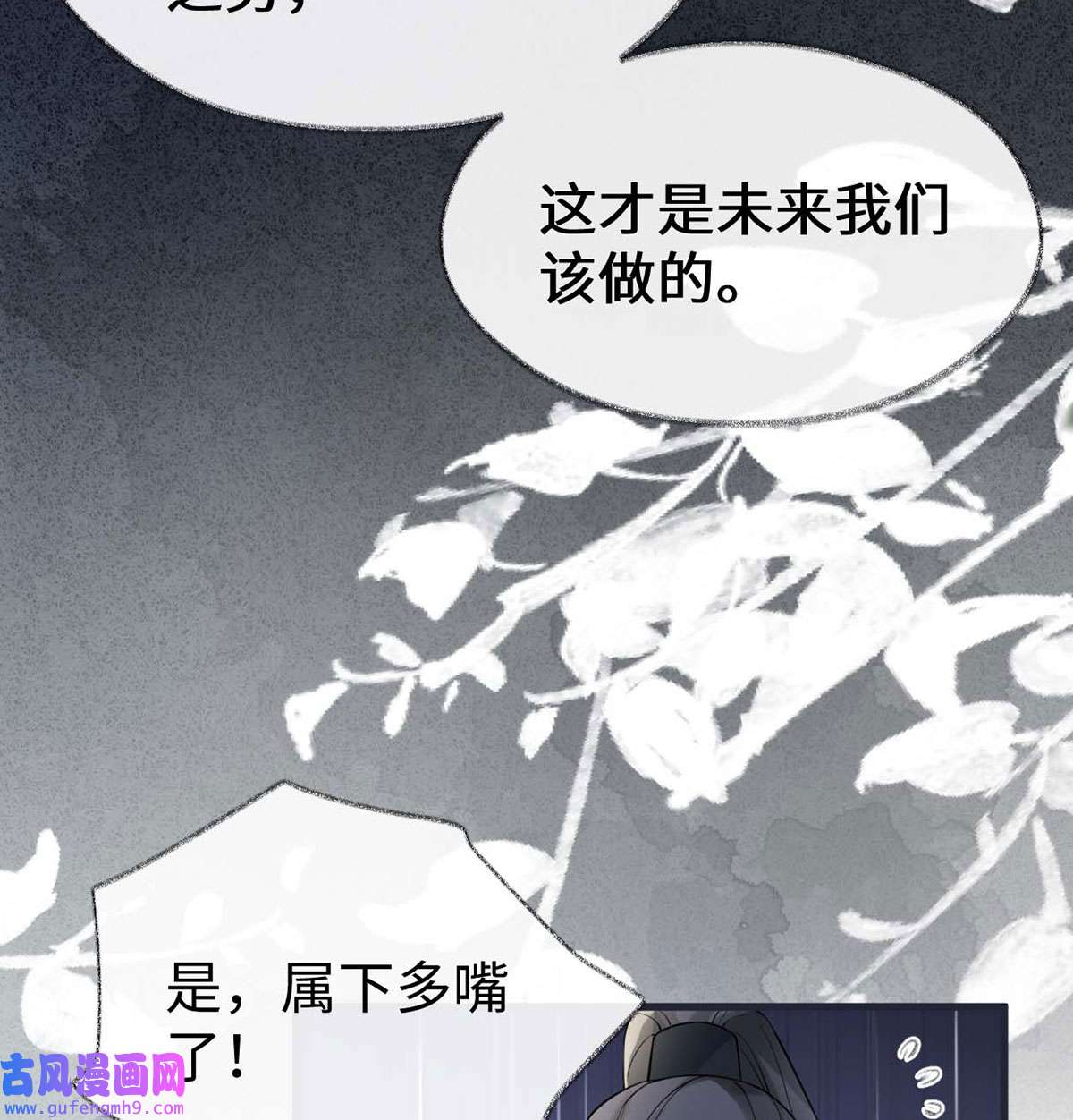 太后裙下臣136 拿下帝师之位？