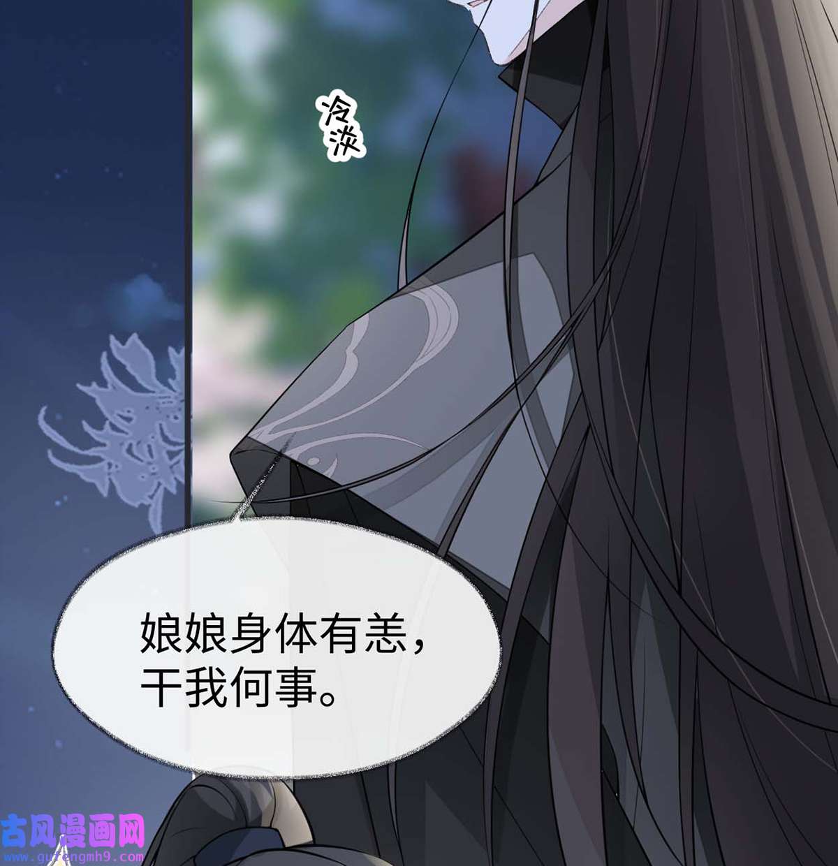 太后裙下臣137 她……有了身孕？