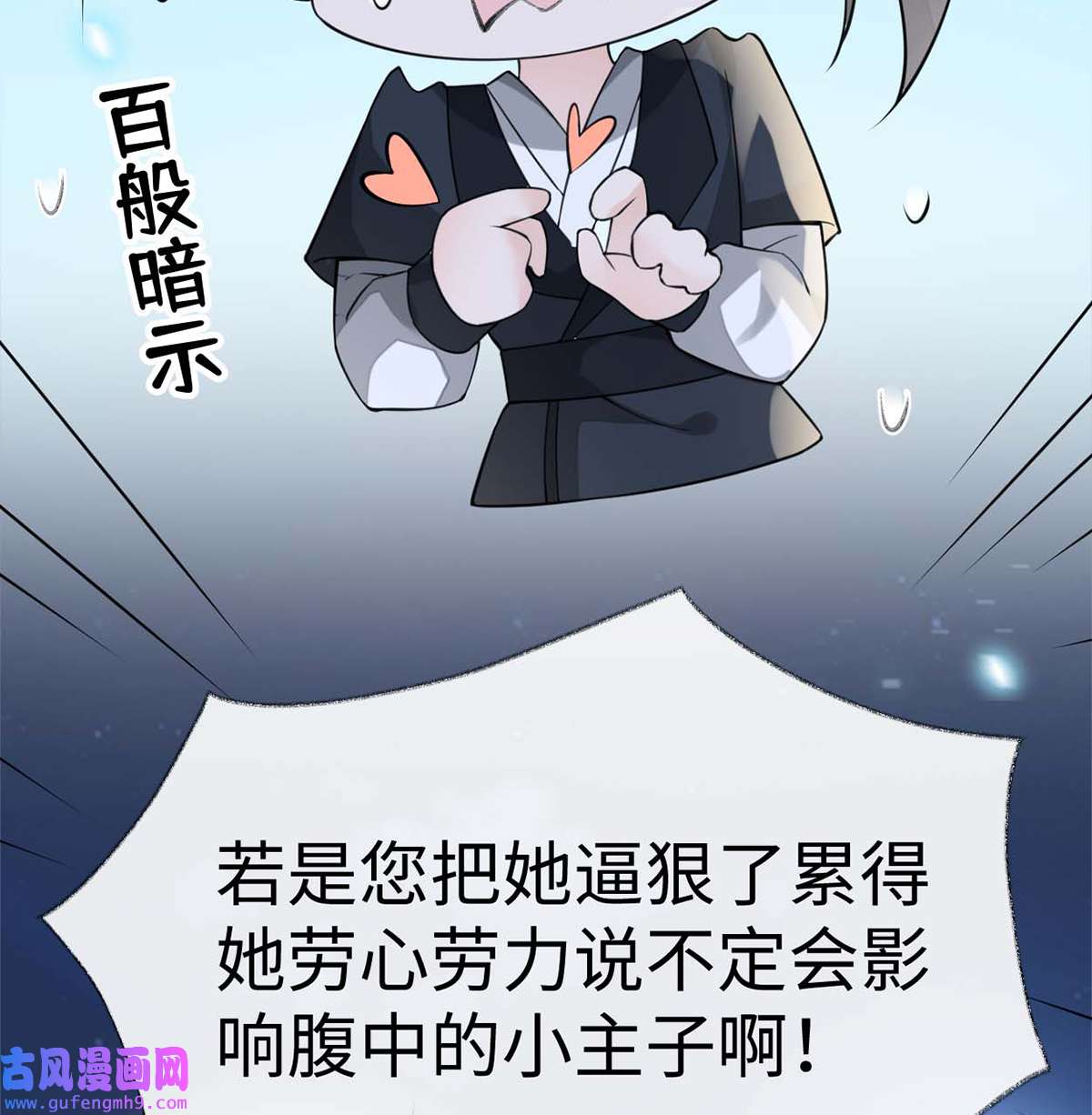 太后裙下臣137 她……有了身孕？