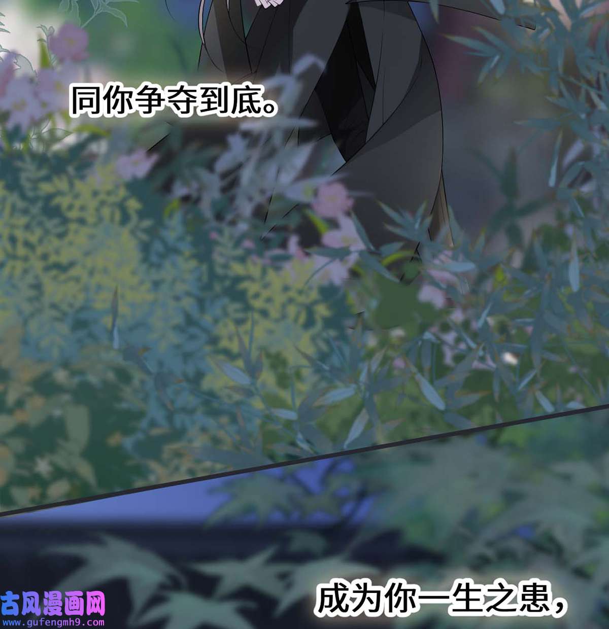 太后裙下臣137 她……有了身孕？