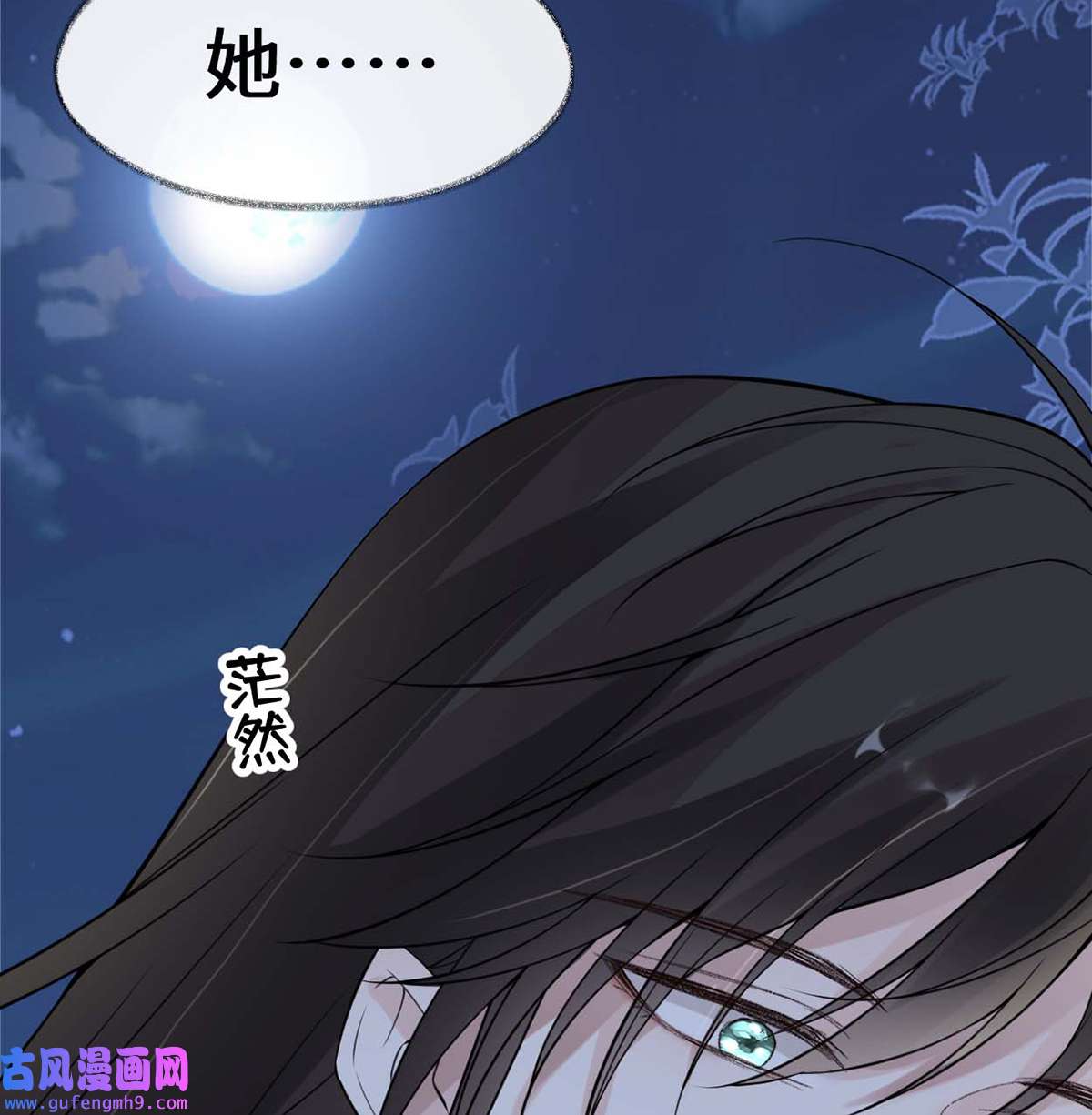 太后裙下臣137 她……有了身孕？