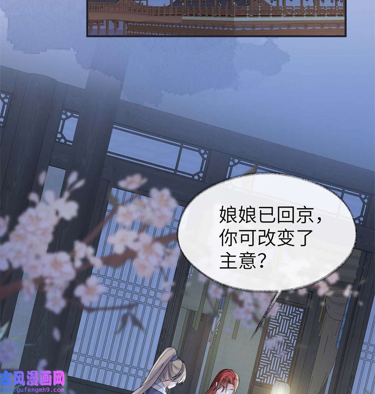 太后裙下臣137 她……有了身孕？