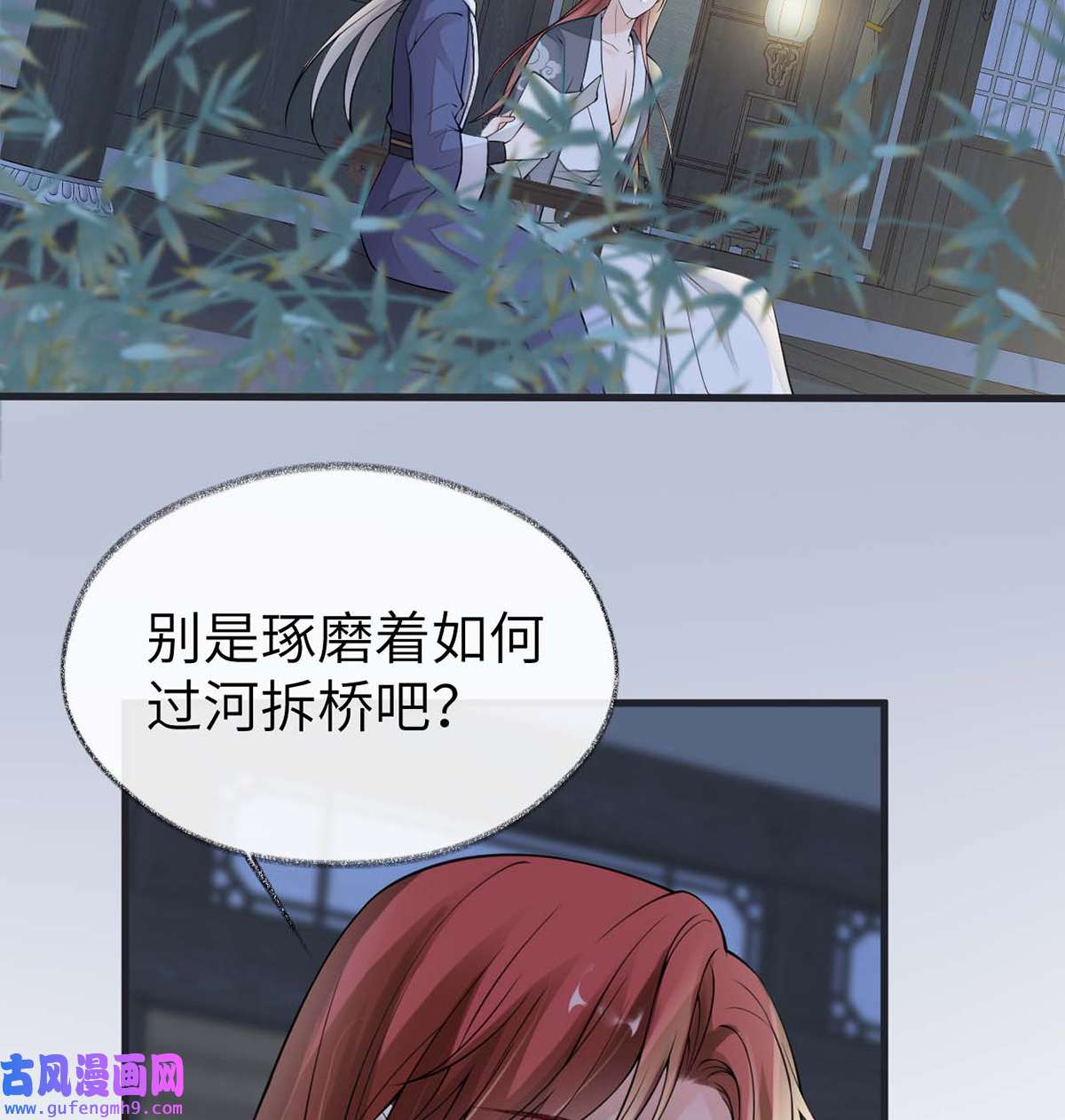 太后裙下臣137 她……有了身孕？