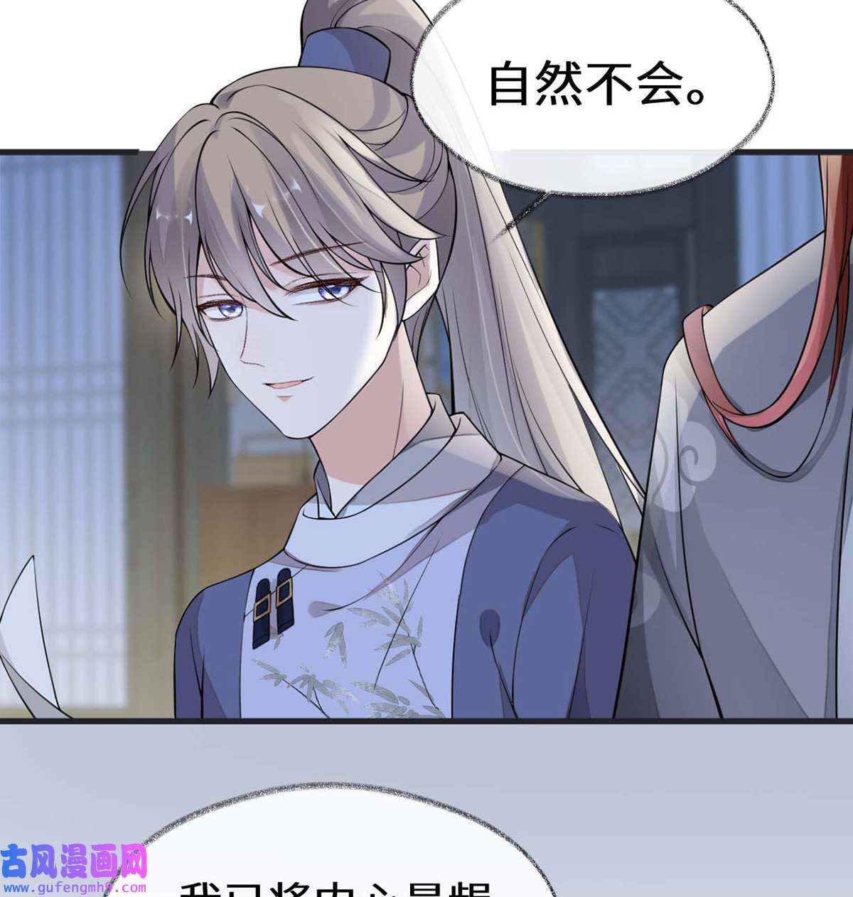 太后裙下臣137 她……有了身孕？