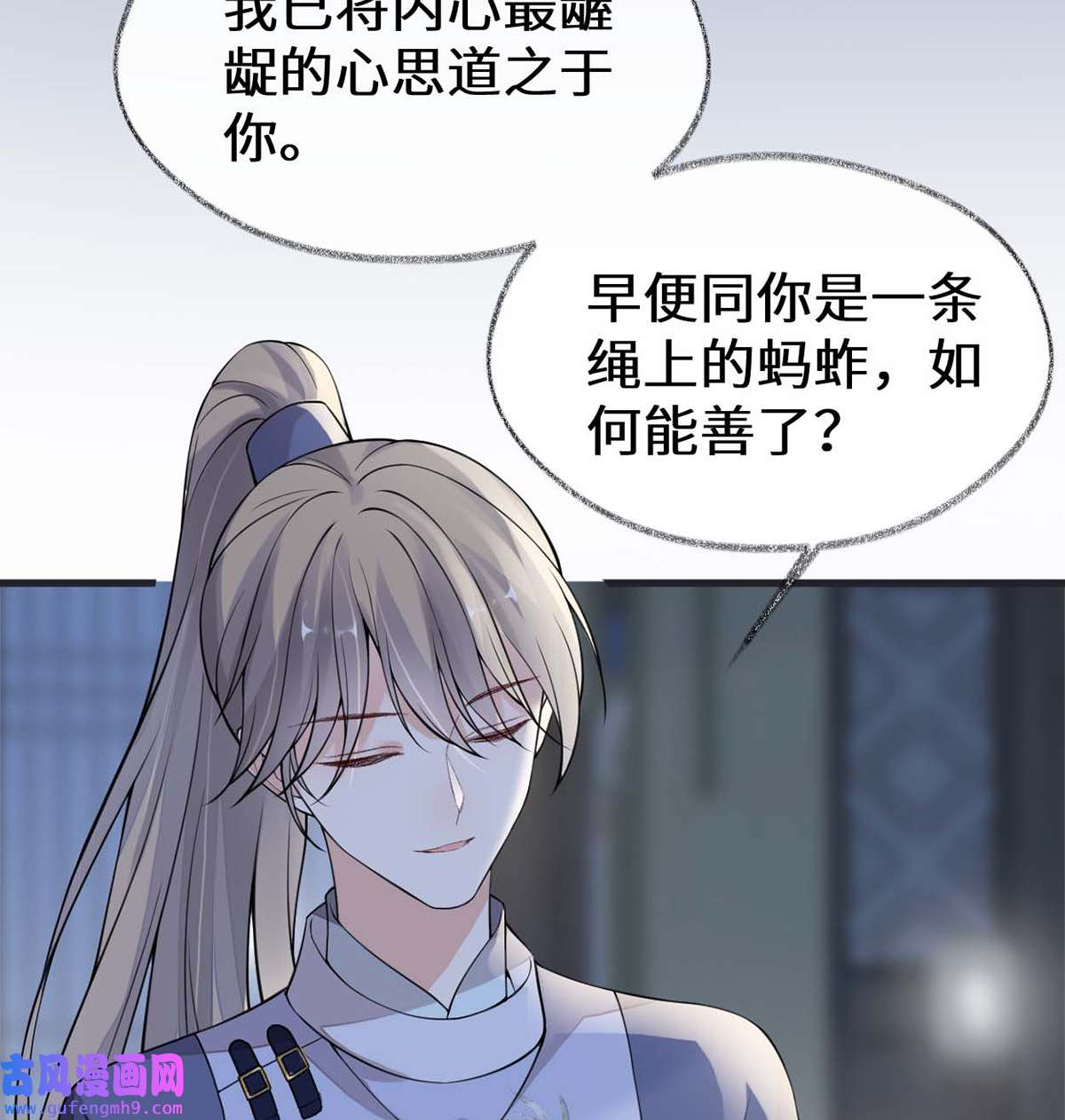 太后裙下臣137 她……有了身孕？