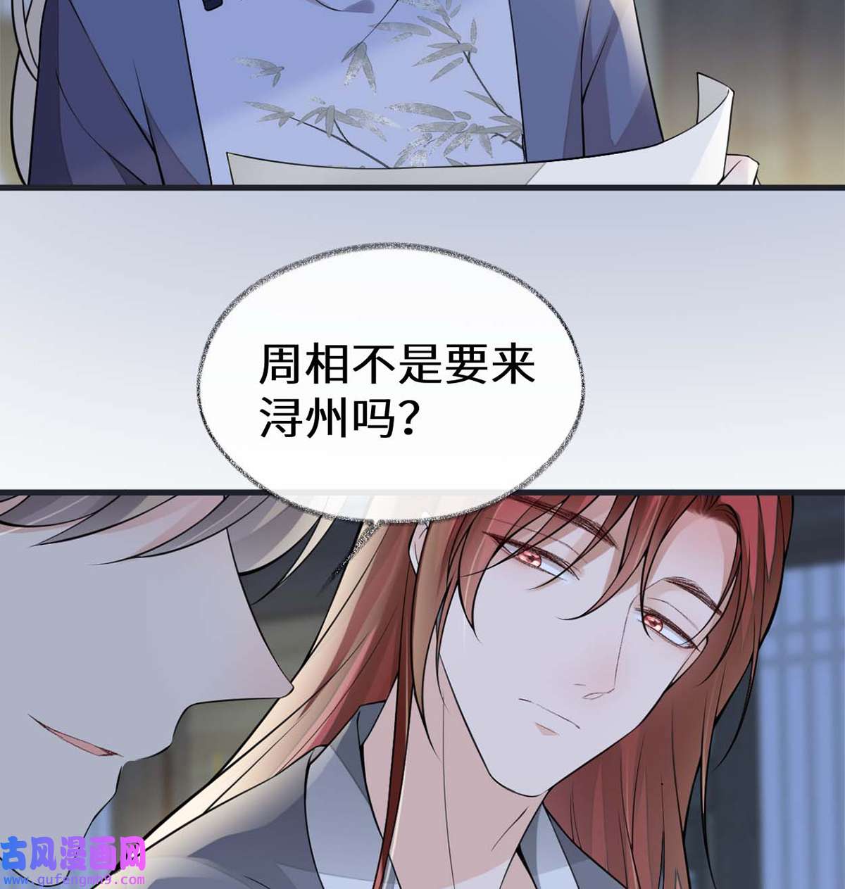 太后裙下臣137 她……有了身孕？
