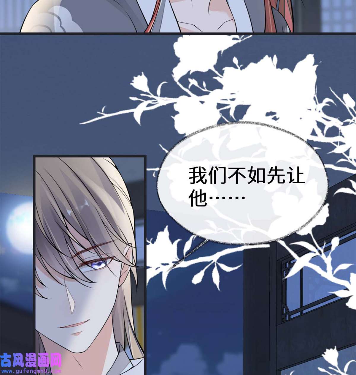 太后裙下臣137 她……有了身孕？