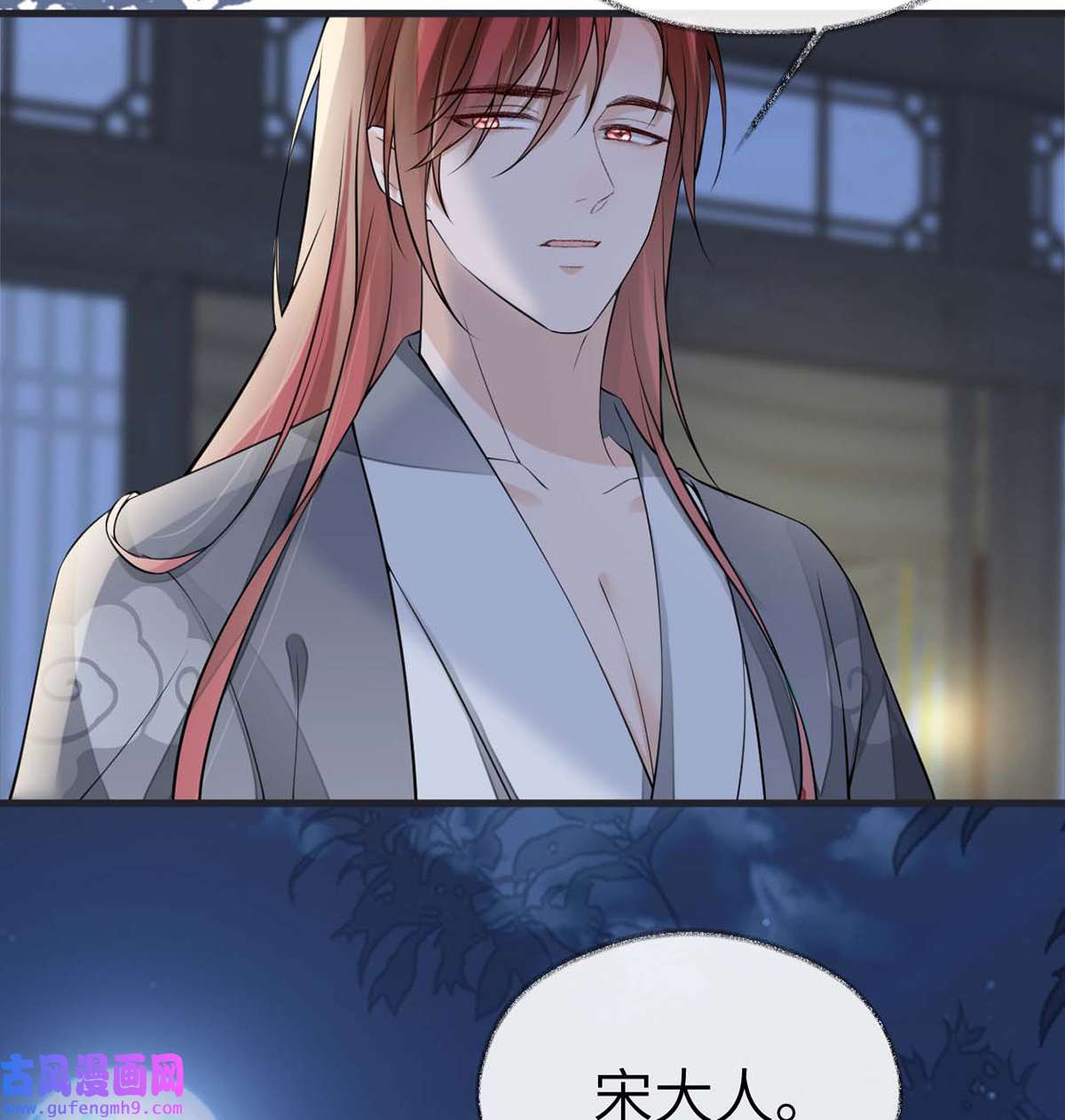 太后裙下臣137 她……有了身孕？