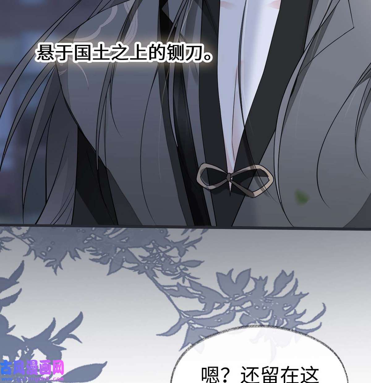 太后裙下臣137 她……有了身孕？