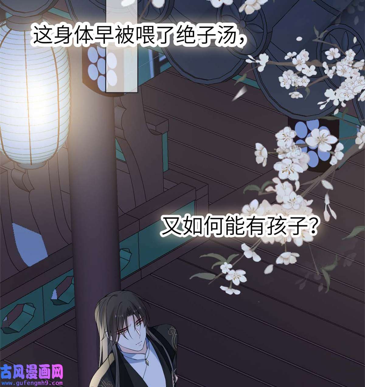 太后裙下臣137 她……有了身孕？