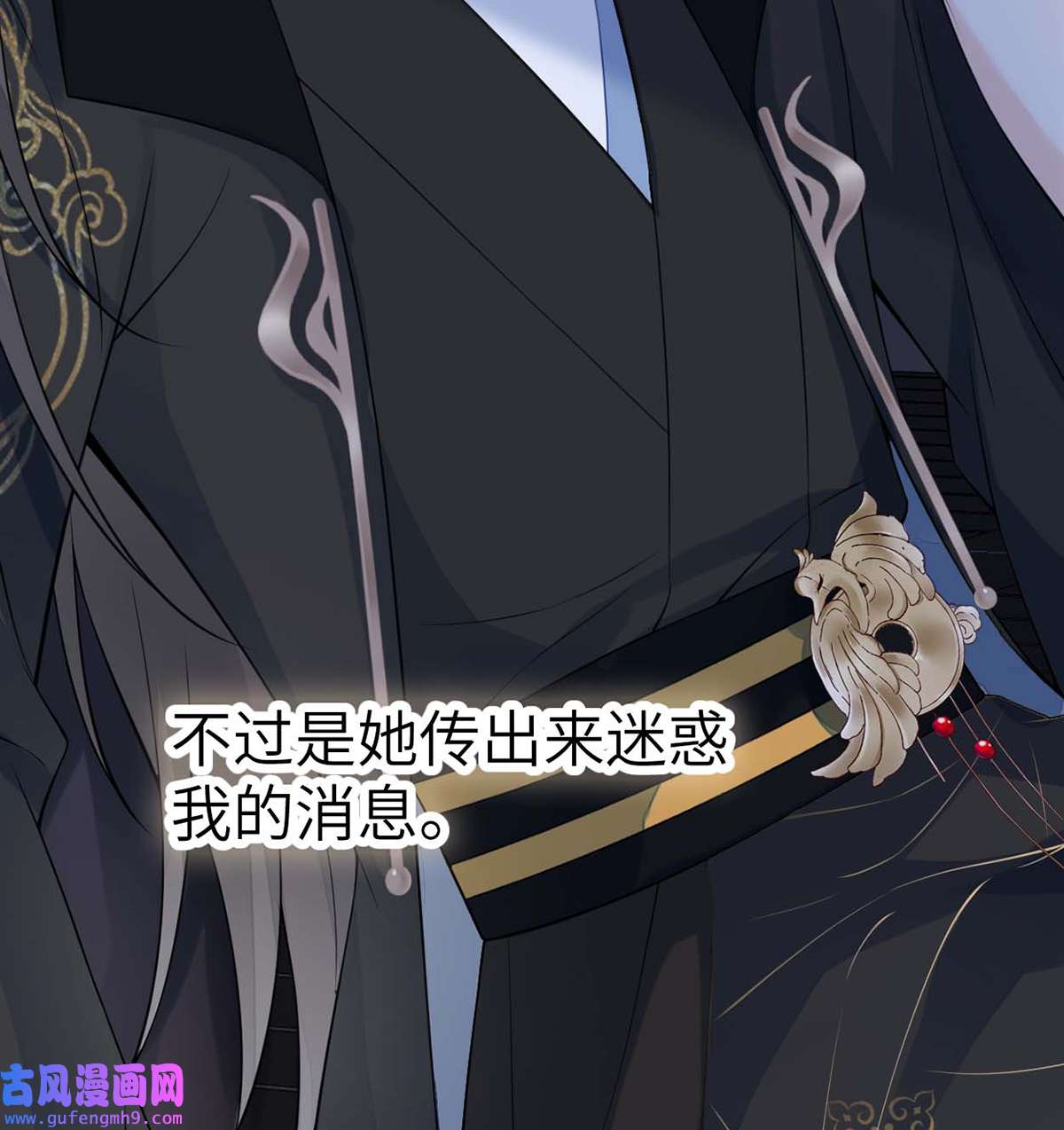 太后裙下臣137 她……有了身孕？
