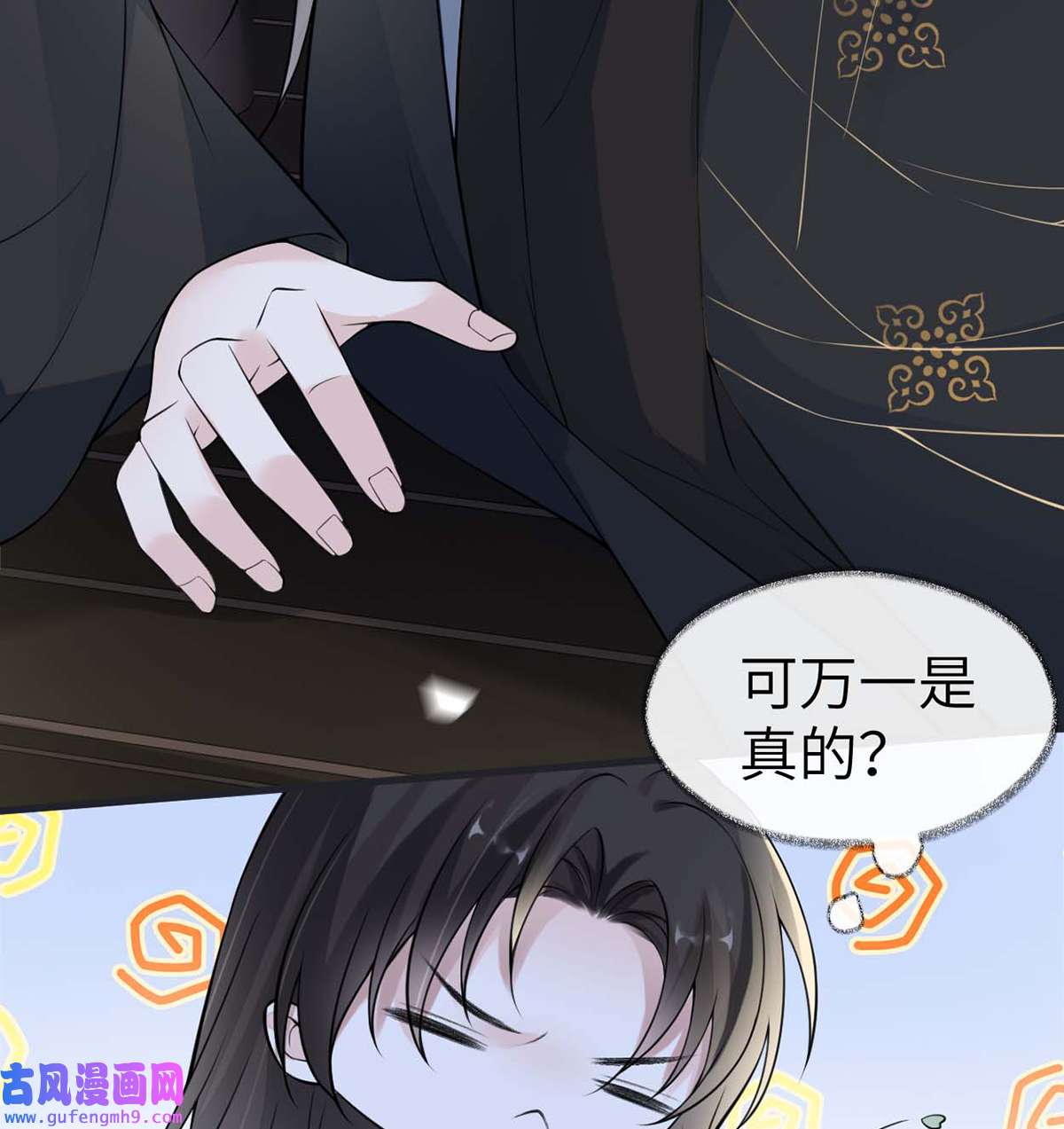 太后裙下臣137 她……有了身孕？