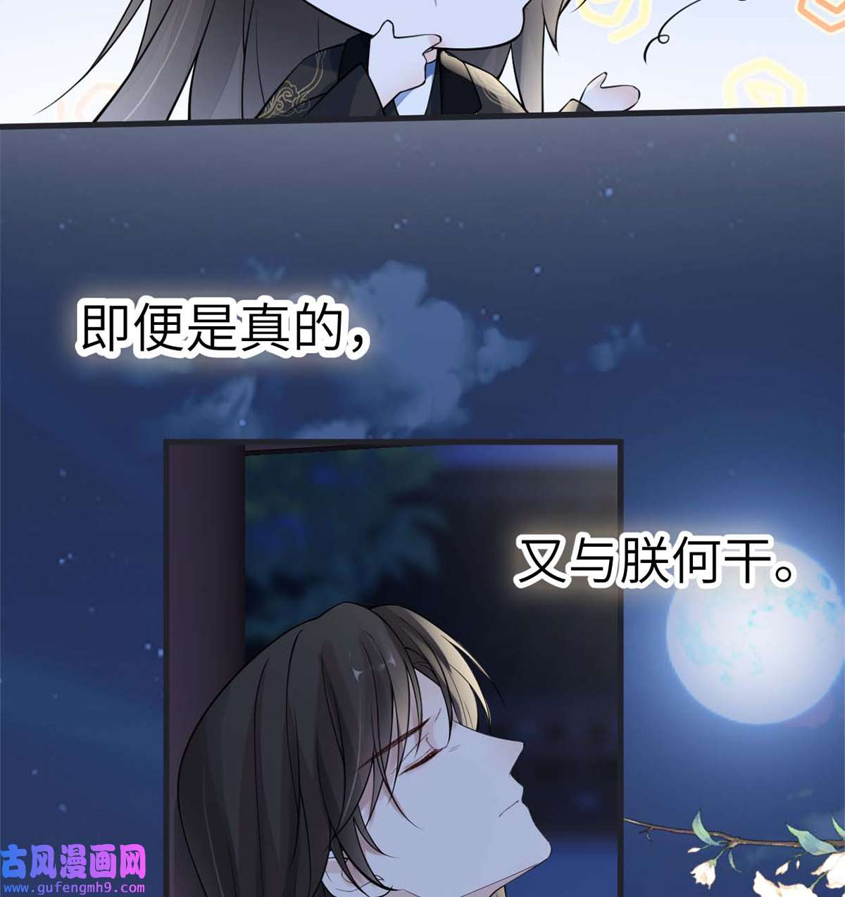 太后裙下臣137 她……有了身孕？