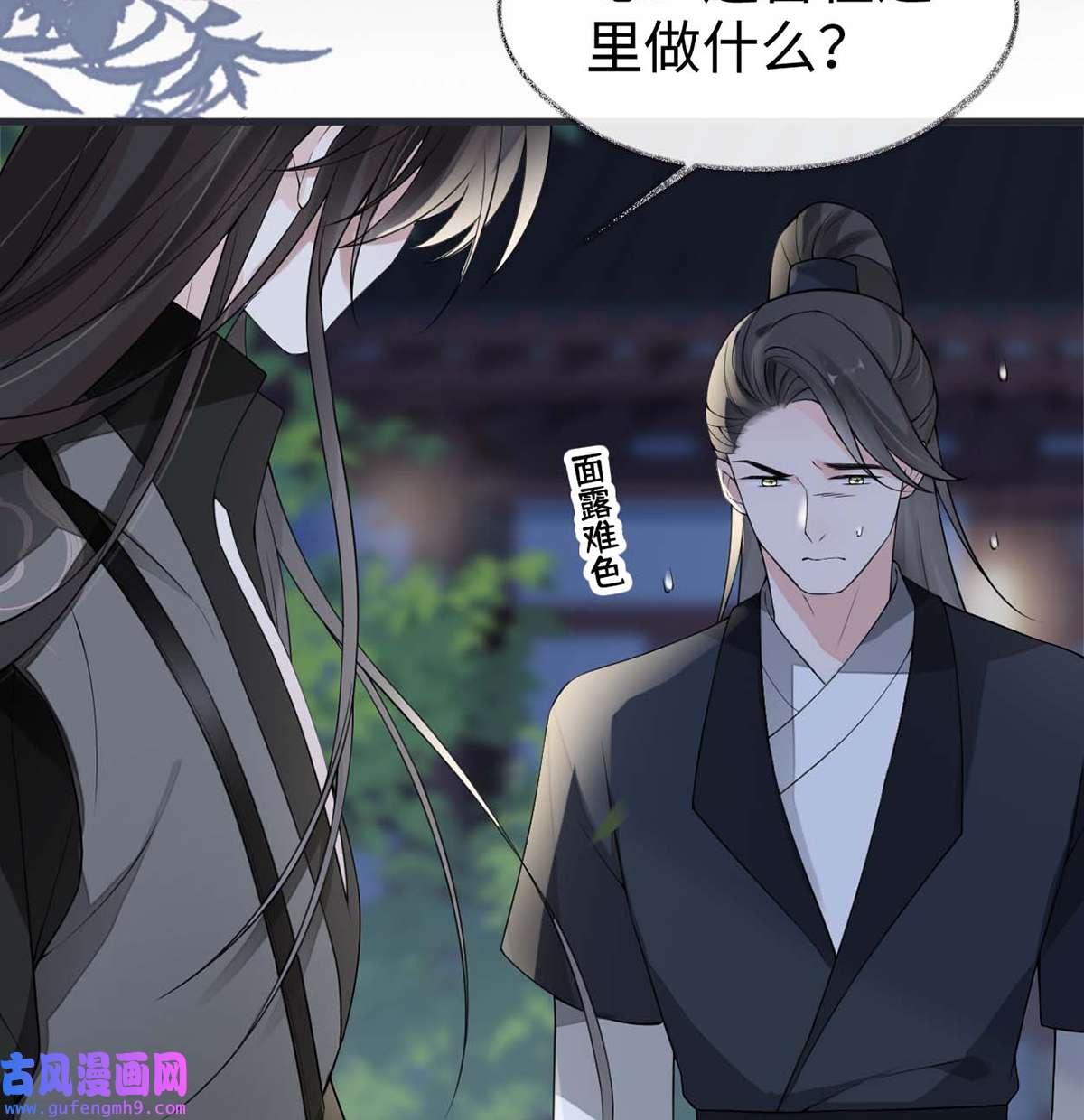 太后裙下臣137 她……有了身孕？