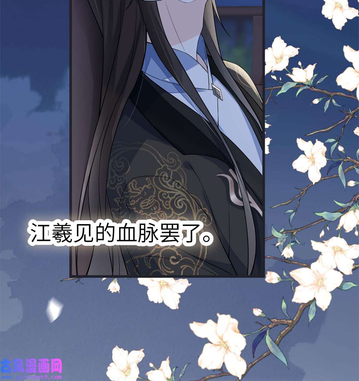 太后裙下臣137 她……有了身孕？