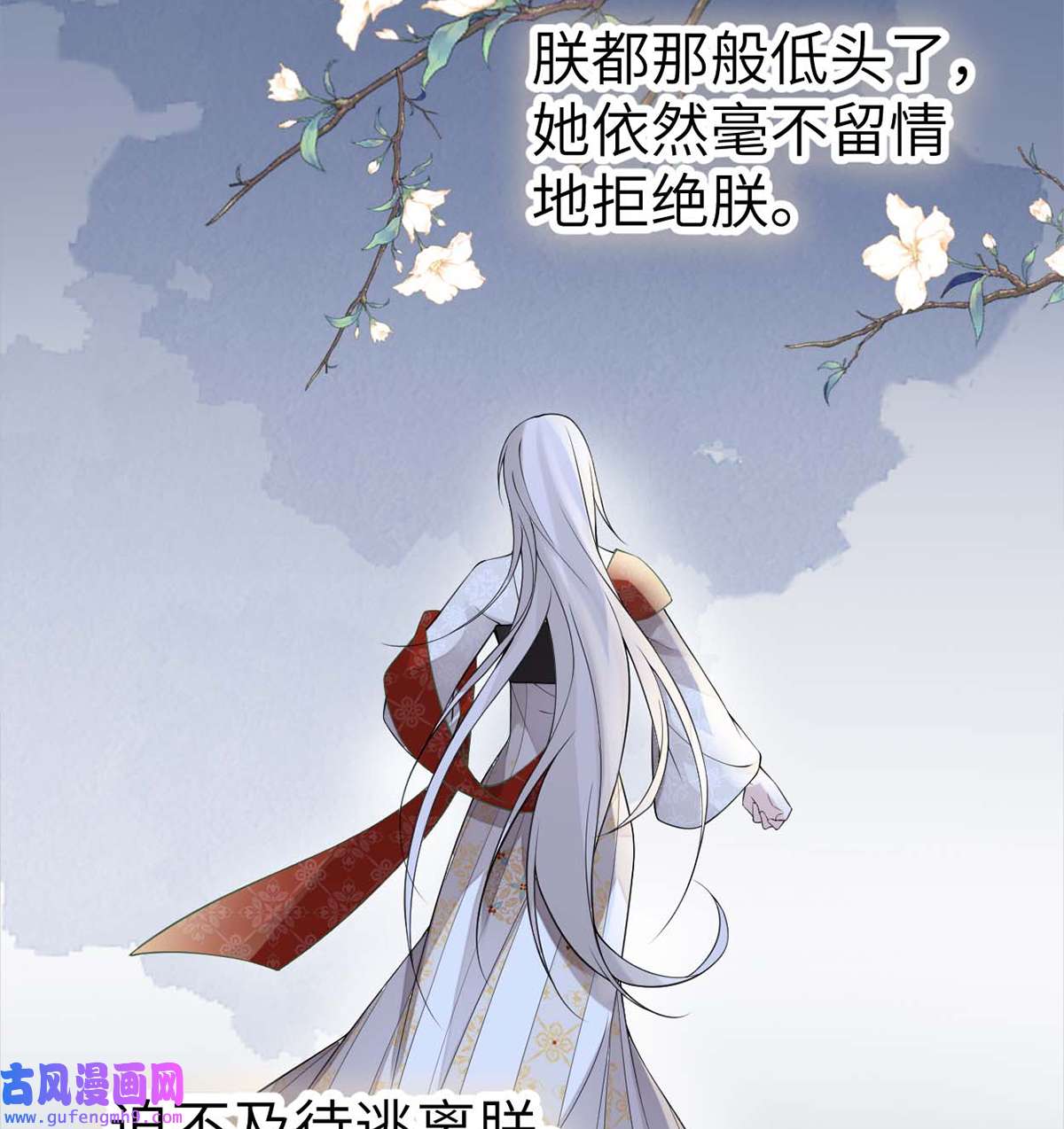 太后裙下臣137 她……有了身孕？