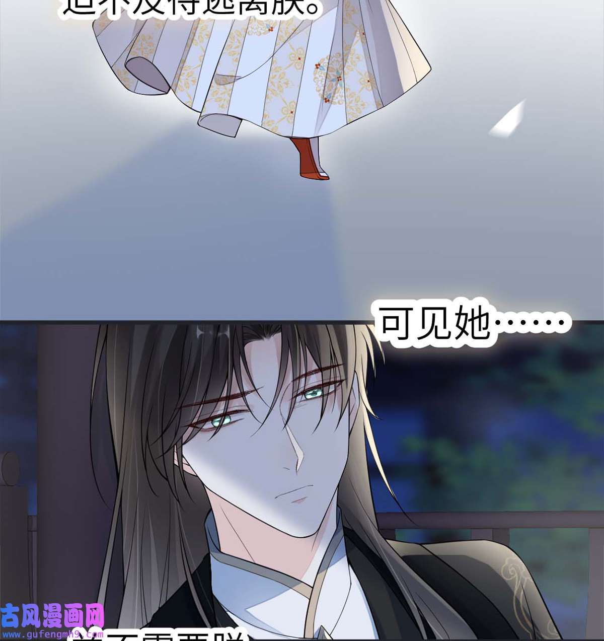 太后裙下臣137 她……有了身孕？