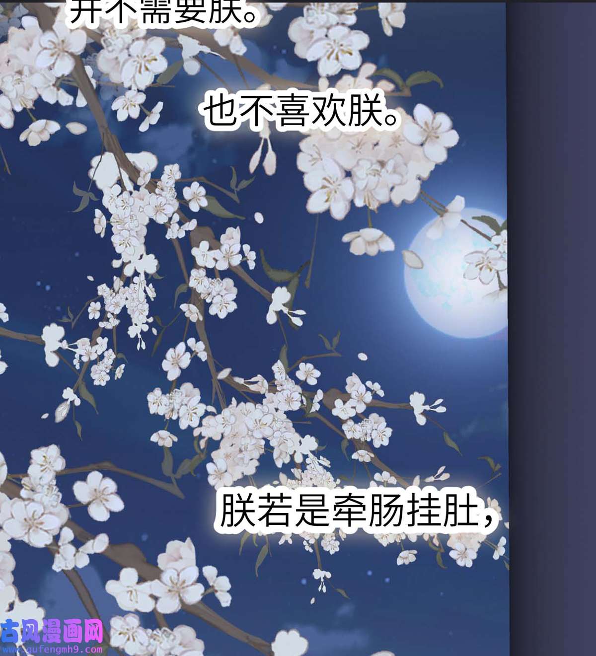 太后裙下臣137 她……有了身孕？