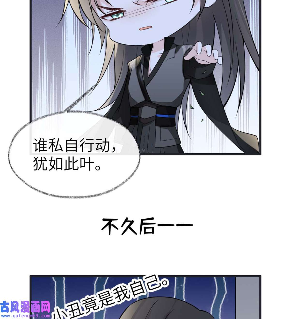 太后裙下臣137 她……有了身孕？