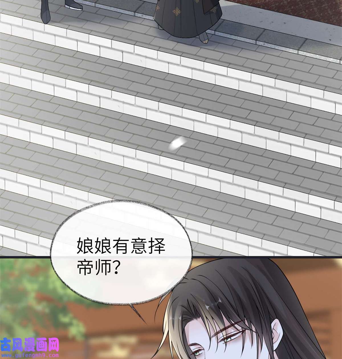 太后裙下臣138 先帝打脸进行时