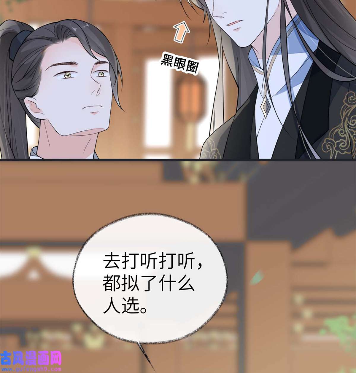 太后裙下臣138 先帝打脸进行时