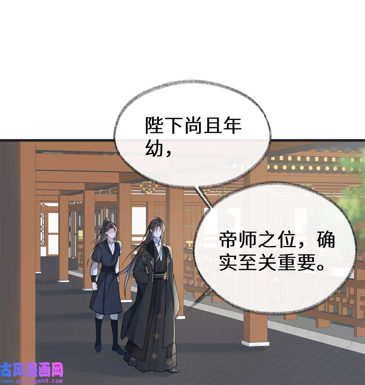 太后裙下臣138 先帝打脸进行时